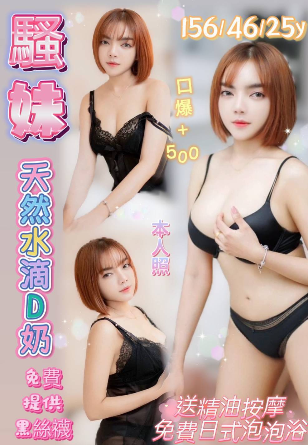 屏東 云熙 私密仙女類型 36D|25